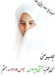 2-بهار انديشه